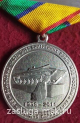 55 ЛЕТ В/Ч 3469 ВВ МВД